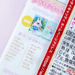 Animal Crossing Gummy Candy & Card Set Vol.2