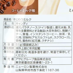 Asahi Ajiwau No-Sugar Milk Candy - Assorted Flavors