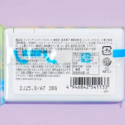 Asahi Mintia Mints - Shine Muscat