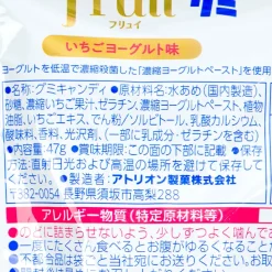 Atrion Yogurt Fruit Gummy - Strawberry