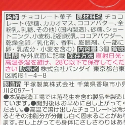 Bandai Hololive Error Special Choco Wafer