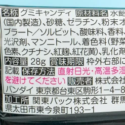 Bandai SVT GUMMI 2 Gummy Candy With Sticker