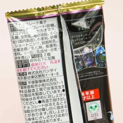 Bandai Twisted Wonderland Twin Wafers