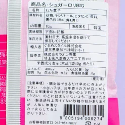 Big Sugar Rolly Rainbow Cotton Candy