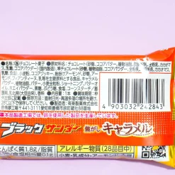 Black Thunder Chocolate Bar - Caramel