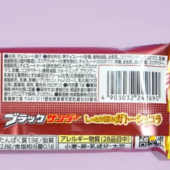 Black Thunder Chocolate Bar - Moist Depth Gateau