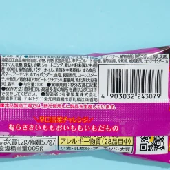 Black Thunder Chocolate Bar - Sweet Potato