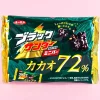 Black Thunder Chocolate Snack Multi-Pack - 72% Cacao