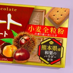 Bourbon Alfort Chocolate Biscuits - Japanese Chestnut