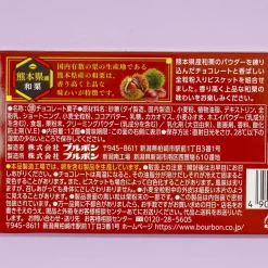 Bourbon Alfort Chocolate Biscuits - Japanese Chestnut