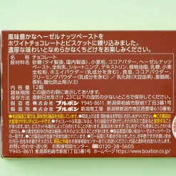 Bourbon Alfort Mini Chocolate Biscuits - Hazelnut