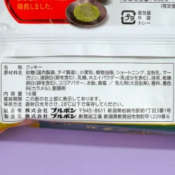 Bourbon Blanchul Langue De Chat Cookies - First Harvest Matcha