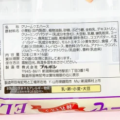 Bourbon Elise Wafer Sticks - Condensed Milk