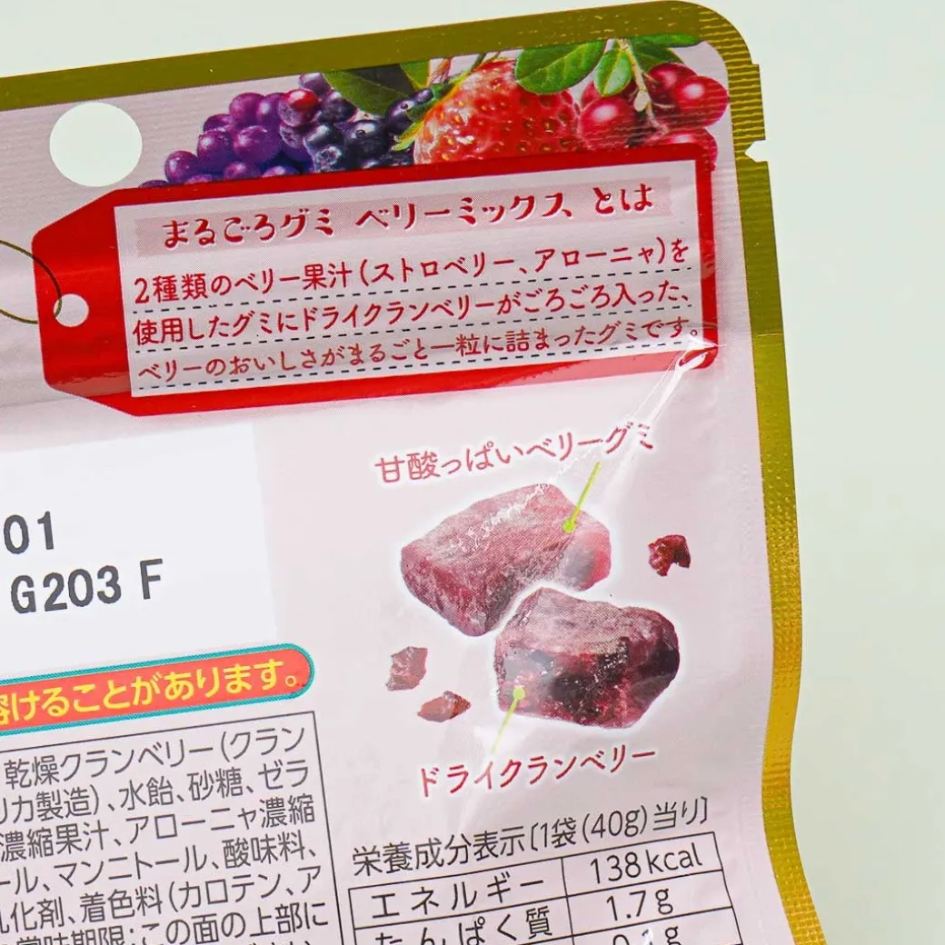 Bourbon Gummy Berry Mix