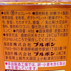 Bourbon Jaga Choco Potato Chips - Grande