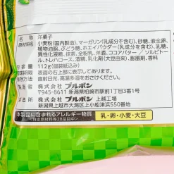 Bourbon Mini Balm Roll Snacks - First Pick Matcha