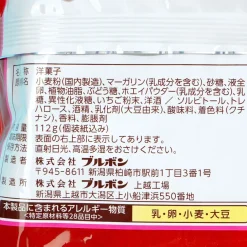 Bourbon Mini Baum Roll Cake Snacks - Amaou Strawberry