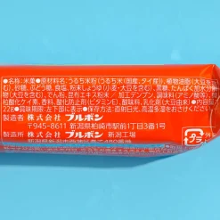 Bourbon Petit Amajo Senbei Rice Crackers