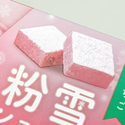 Bourbon Powder Snow Chocolate - Dark Strawberry