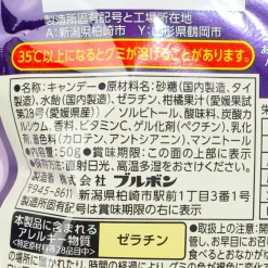 Bourbon Premium Fettuccine Gummy - Beni Madonna