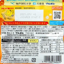 Bourbon Sharimo Connecting Hearts Gummy - Citrus