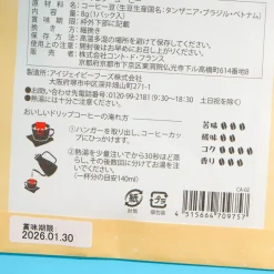 Cafe De Animals Hanayaka Coffee