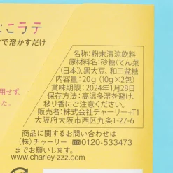 Cafe Tonttu Black Soybean Flour Latte