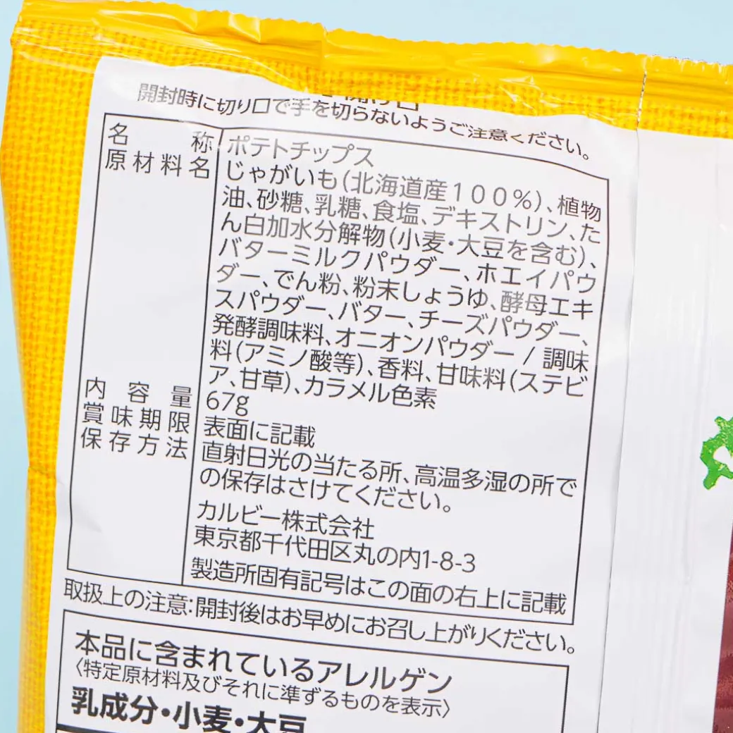 Calbee A La Potato Chips - Butter Baked Potato