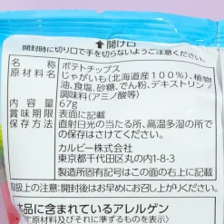 Calbee A La Potato Chips - Light Salt