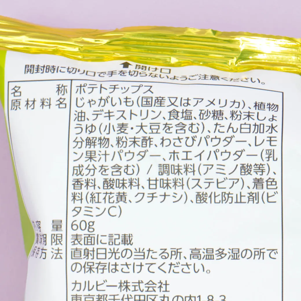 Calbee Kata-age Potato Chips - Salted Wasabi