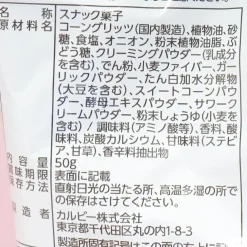 Calbee Marutto Corn Ring Snacks - Sour Cream Onion