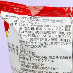 Calbee Potato Chips - Jagged Plum Bonito