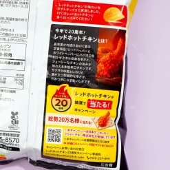 Calbee Potato Chips - KFC Red Hot Chicken