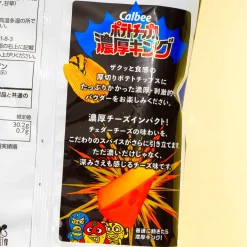 Calbee Potato Chips - Rich King Cheddar Cheese