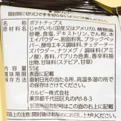 Calbee Potato Chips - Rich King Cheddar Cheese