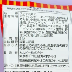 Calbee Sapporo Long Potato Snack - Potato & Butter