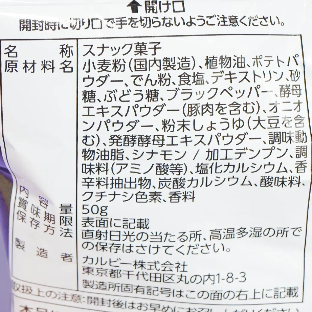 Calbee Sapporo Shark Potato Chips - Black Pepper