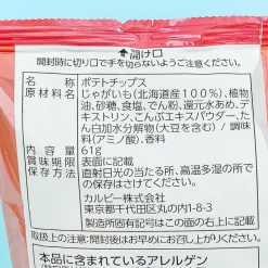 Calbee Spring Potato Chips - Sweet & Salty