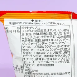 Calbee Super Potato Chips - Teriyaki Mayo