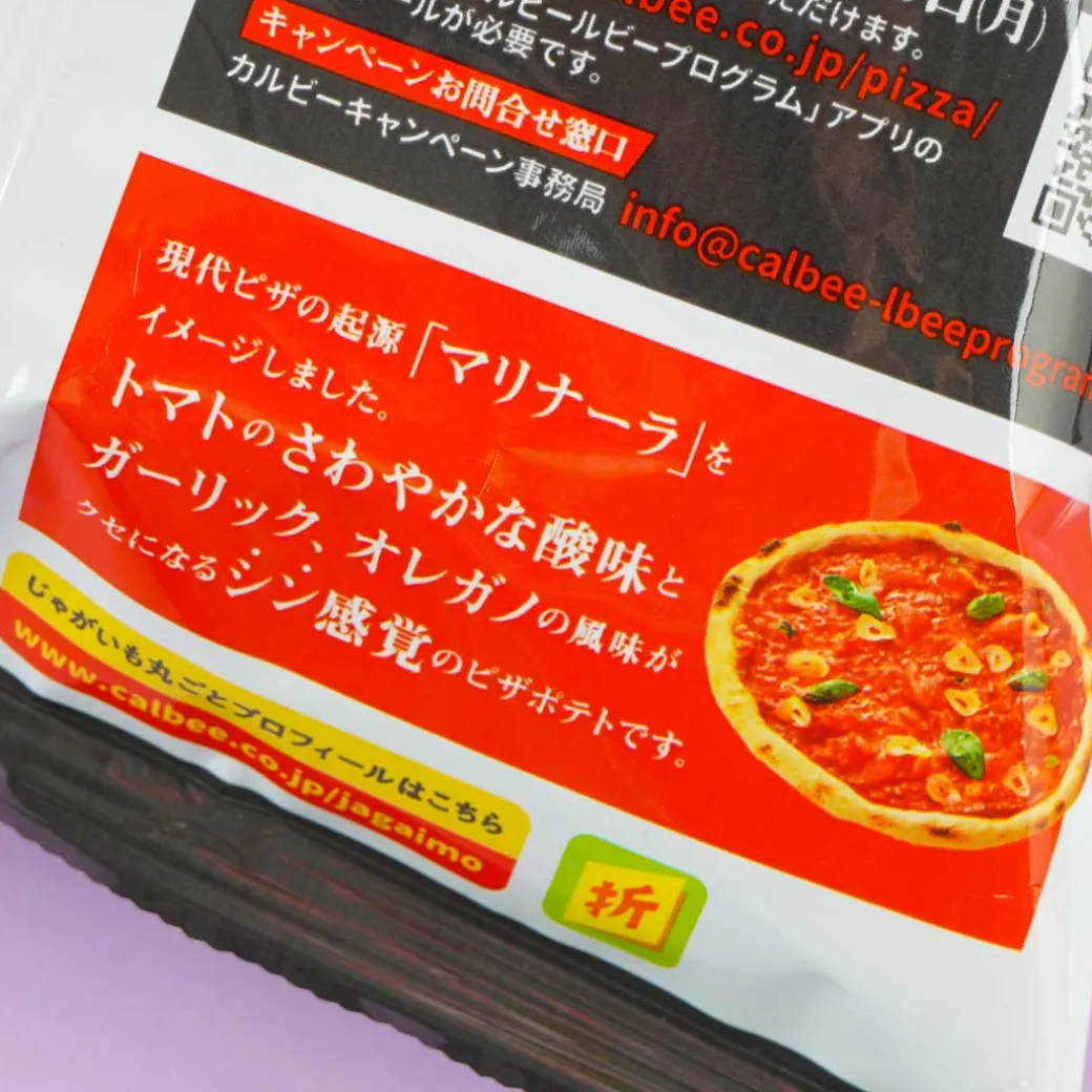 Calbee 30th Anniversary Pizza Potato Chips