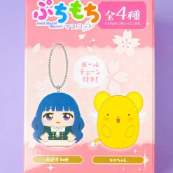 Cardcaptor Sakura Clear Card Petite Mochi Plush Charm Blind Box