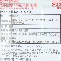 Care Bears Cotton Candy - Strawberry