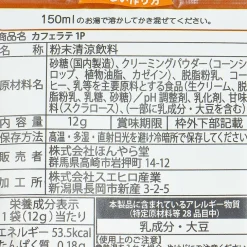 Cat Cafe Latte Powder Sachet