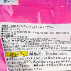 Cheshire Cat Face Candy