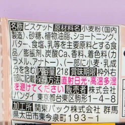 Chiikawa Butter Biscuits With Badge