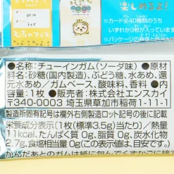 Chiikawa Collectible Card Pack With Gum