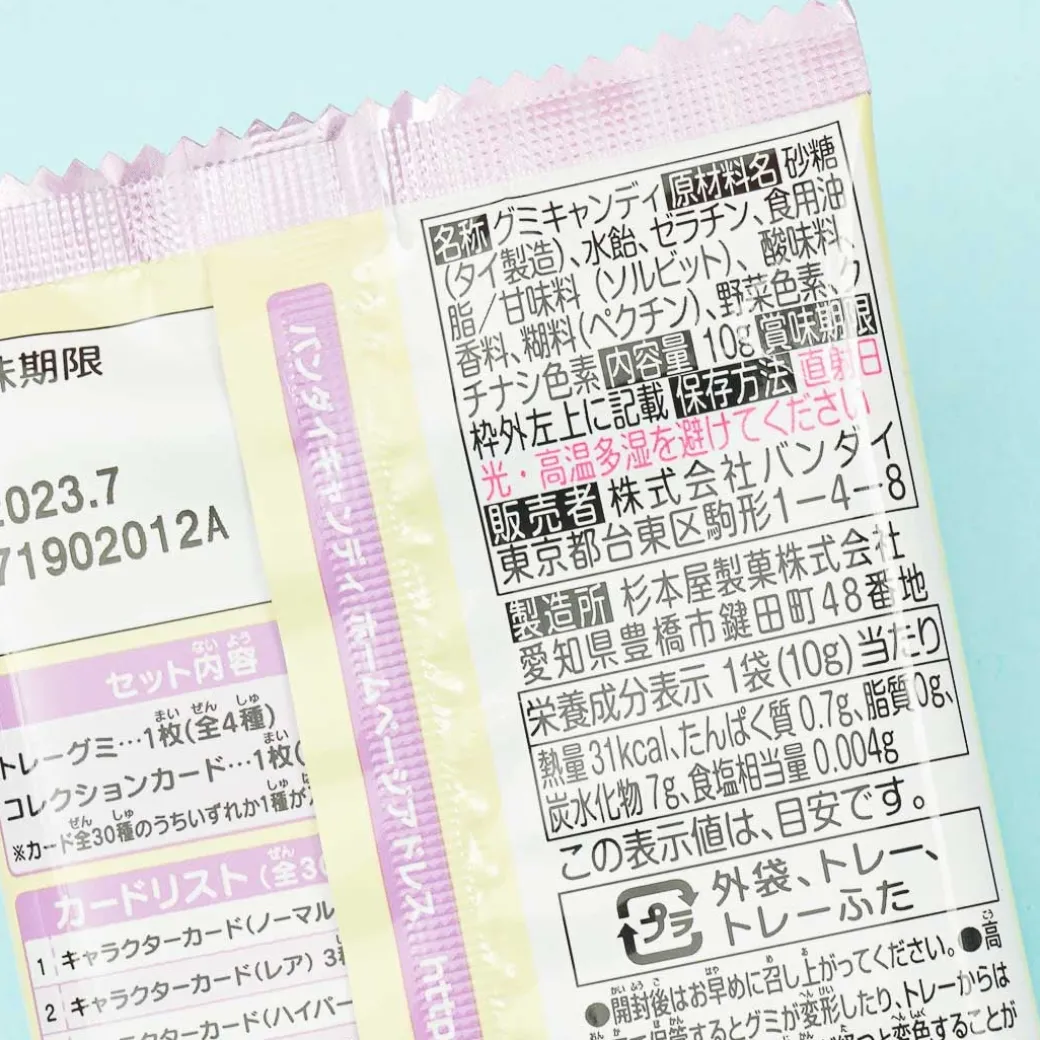 Chiikawa Collection Card 2 With Gummy