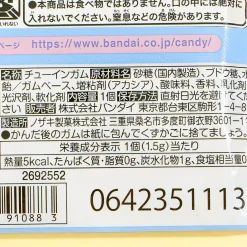 Chiikawa Cookie Charm 2 With Gum