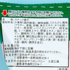 Chiikawa Dodekai Ramen Snacks - Udon