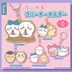 Chiikawa Friendship Rubber Charm Gachapon